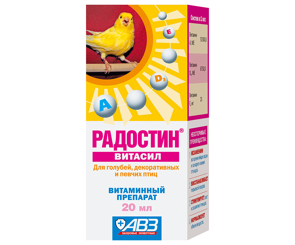 Витамины Для Птиц Радостин Витасил 20мл АВЗ