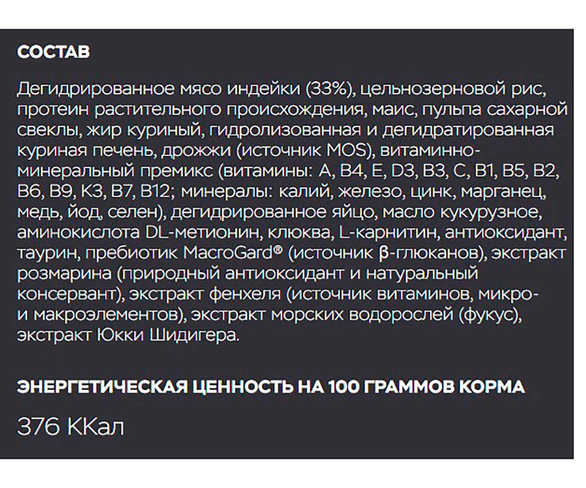 Сухой Корм Mr.Buffalo (Мистер Буффало) Для Стерилизованных Кошек Индейка Adult Sterilized 400г B115