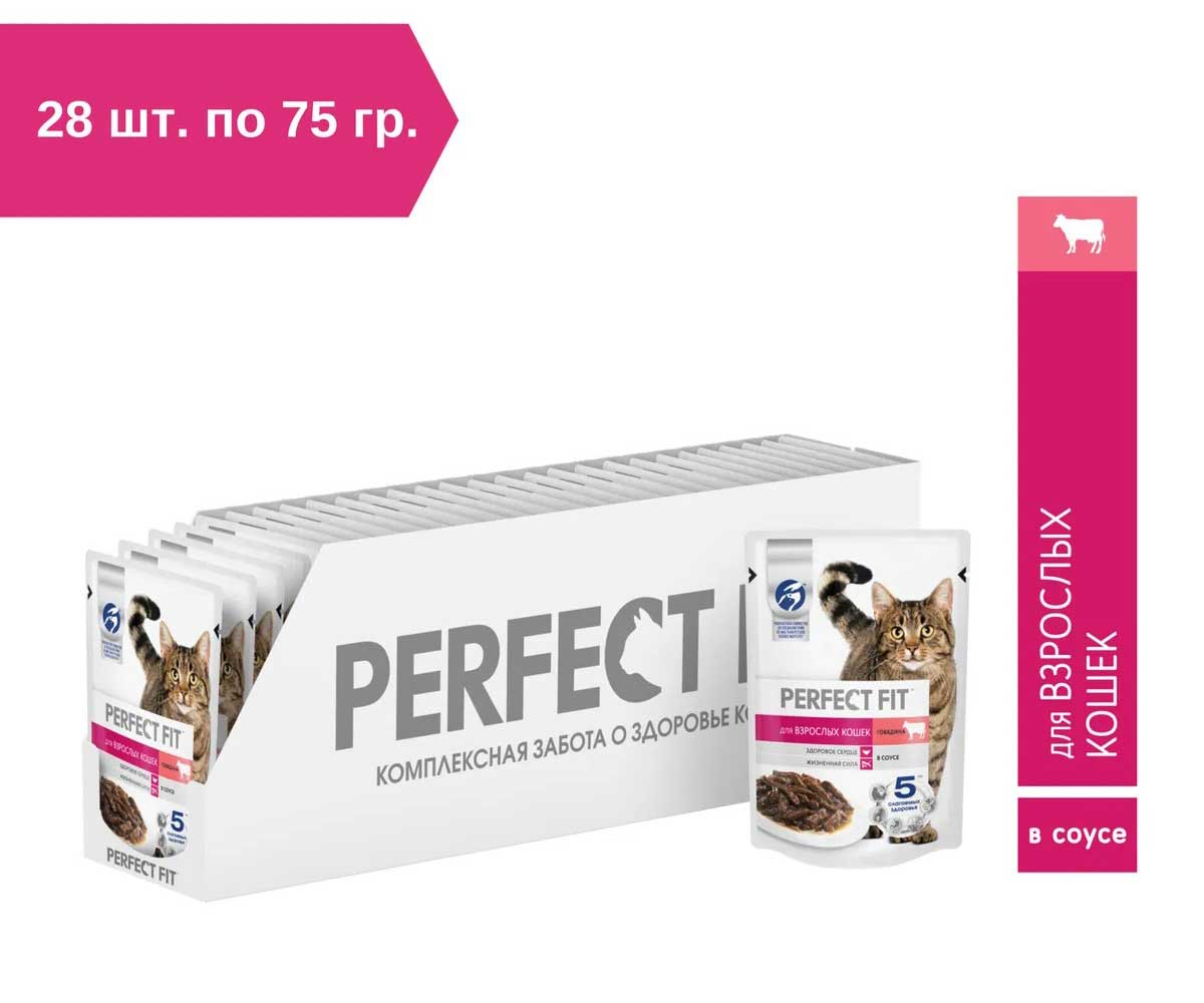 Влажный Корм Perfect Fit (Перфект Фит) Для Кошек Говядина в Соусе 75г (1*28)