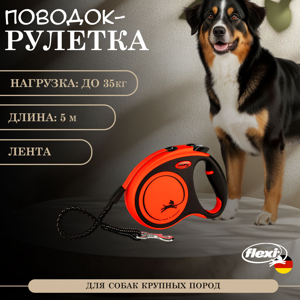 Рулетка Для Собак Крупных Пород Flexi (Флекси) Xtreme M 5м До 35кг Ремень Черный/Оранжевый