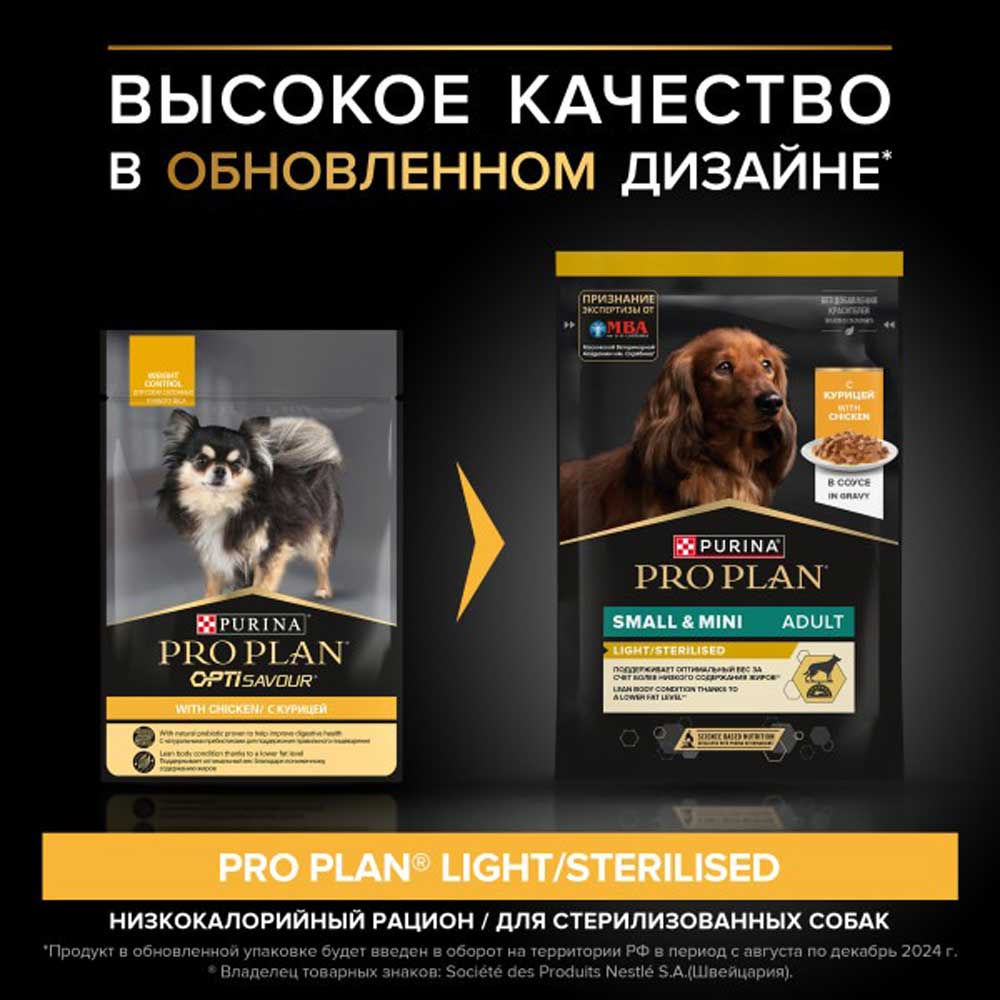 Влажный Корм ProPlan (ПроПлан) Для Собак Мелких Пород Контроль Веса Курица в Соусе Диетический OptiSavour Weight Control 85г (1*26)