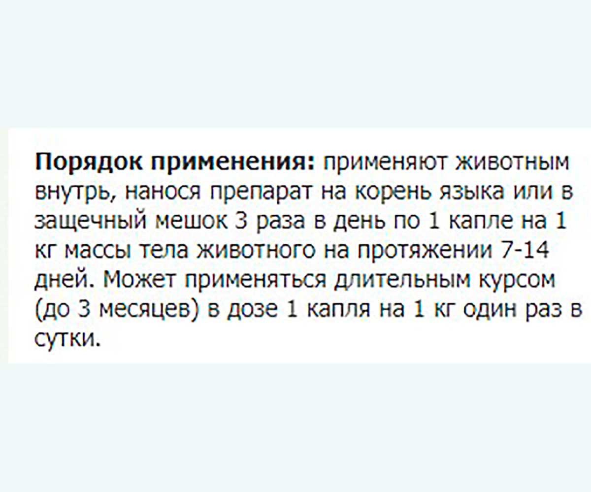 Стоп-Проблема Капли Успокоительные Для Кошек и Собак 5мл S401