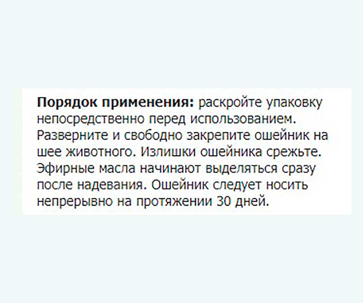 Стоп-Проблема  Ошейник Успокоительный Для Кошек и Собак S403