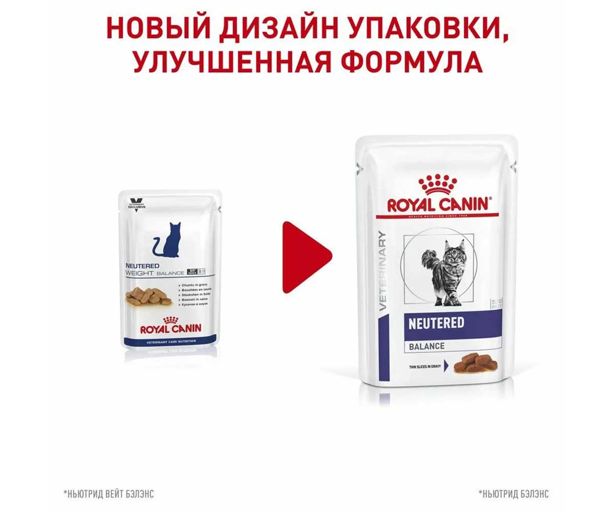 Лечебный Влажный Корм Royal Canin (Роял Канин) Для Стерилизованных Кошек Склонных к Избыточному Весу Veterinary Neutered Balance Feline 85г