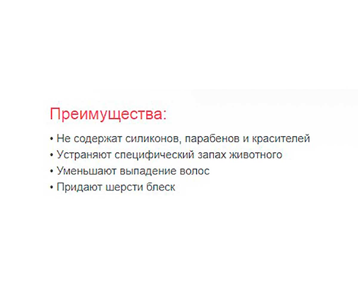 Frutty (Фрутти) Сочный Грейпфрут Шампунь Для Собак и Кошек 250мл