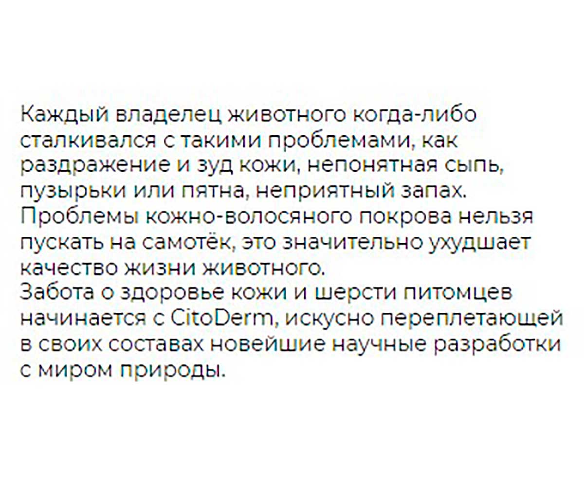 Citoderm (Цитодерм) Спрей Противогрибковый+ 50мл D116