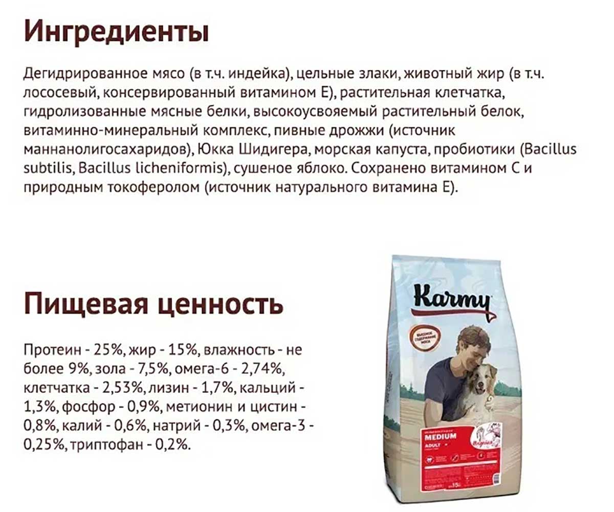 Сухой Корм Karmy (Карми) Для Собак Средних Пород Индейка Medium Adult Turkey 14кг 7869