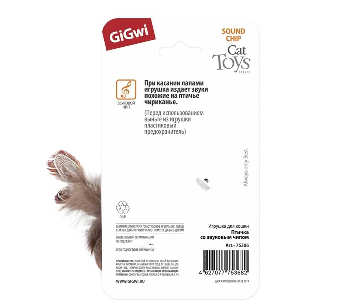 Игрушка Gigwi (Гигви) Птичка Со Звуковым Чипом 13см 75306