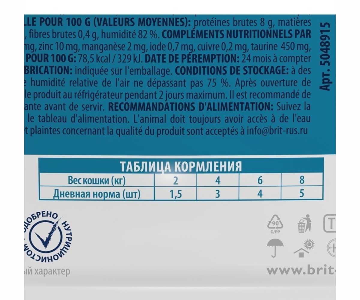 Влажный Корм Brit (Брит) Для Кошек Цыпленок и Перепелка в Соусе Premium 85г 5048915