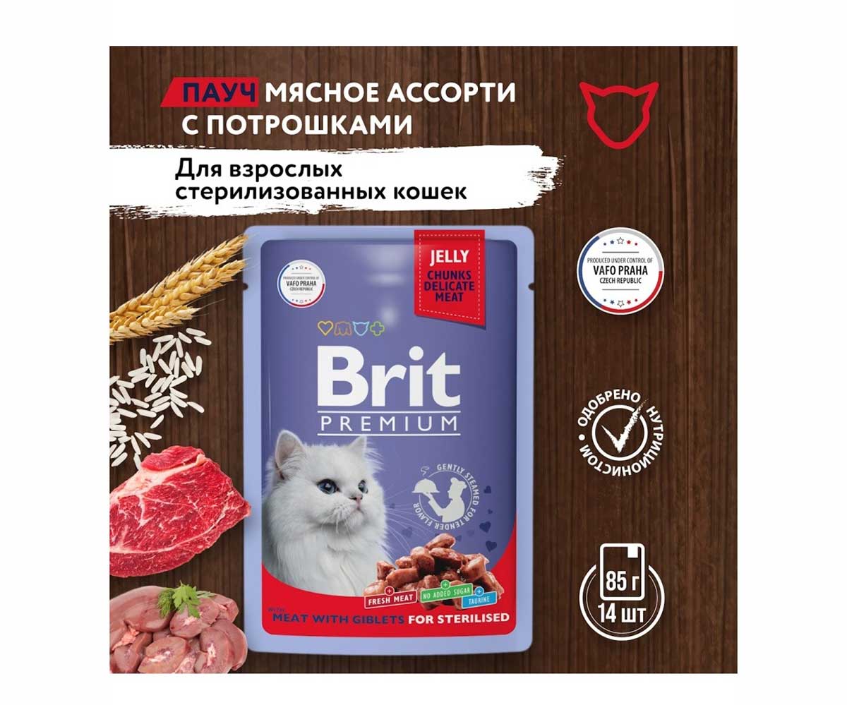 Влажный Корм Brit (Брит) Для Стерилизованных Кошек Мясное Ассорти Потрошки Premium 85г (1*24) 5050222