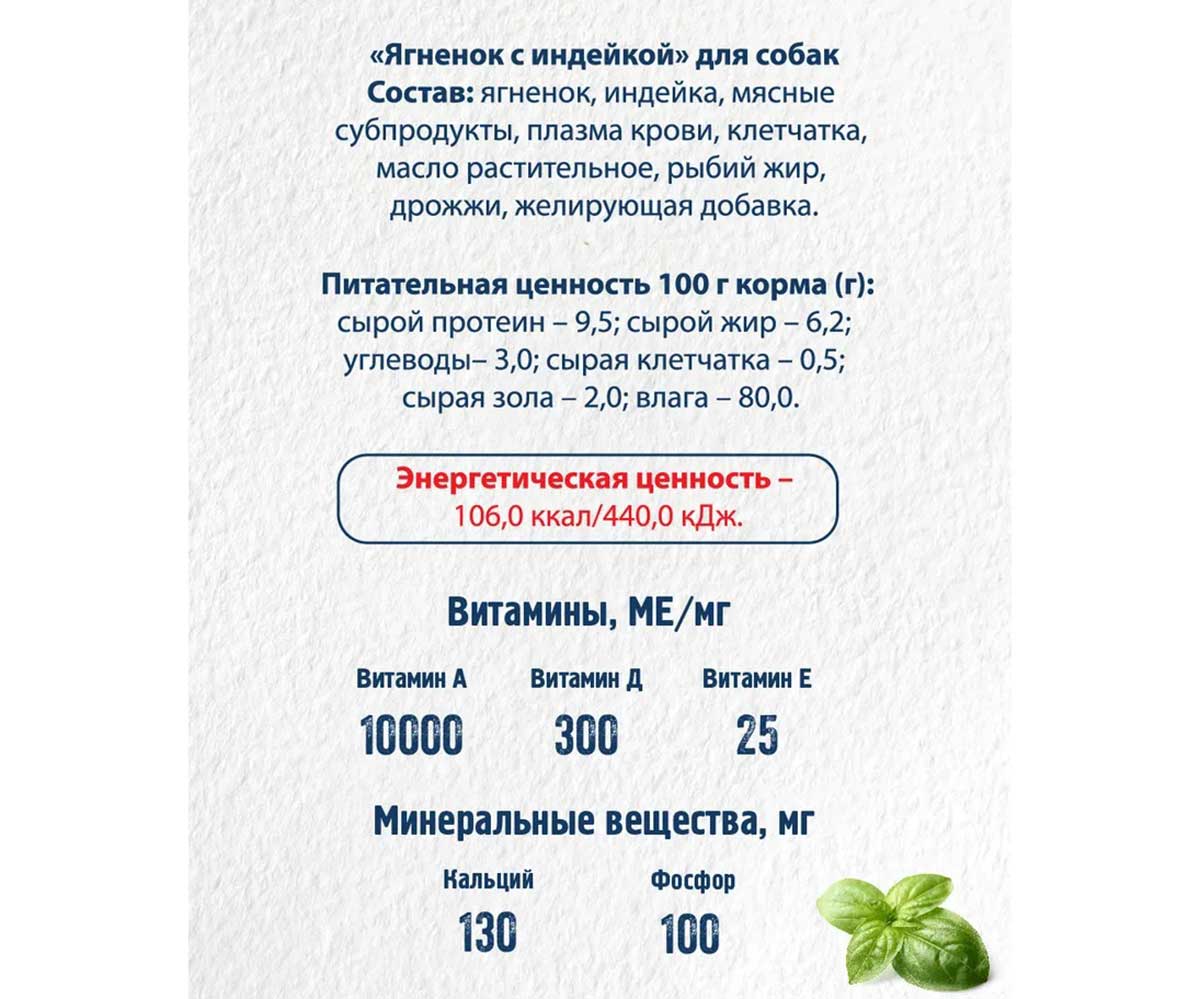 Консервы Happy Dog (Хэппи Дог) Для Собак Ягненок и Индейка Natur Line 410г (1*20) 72243