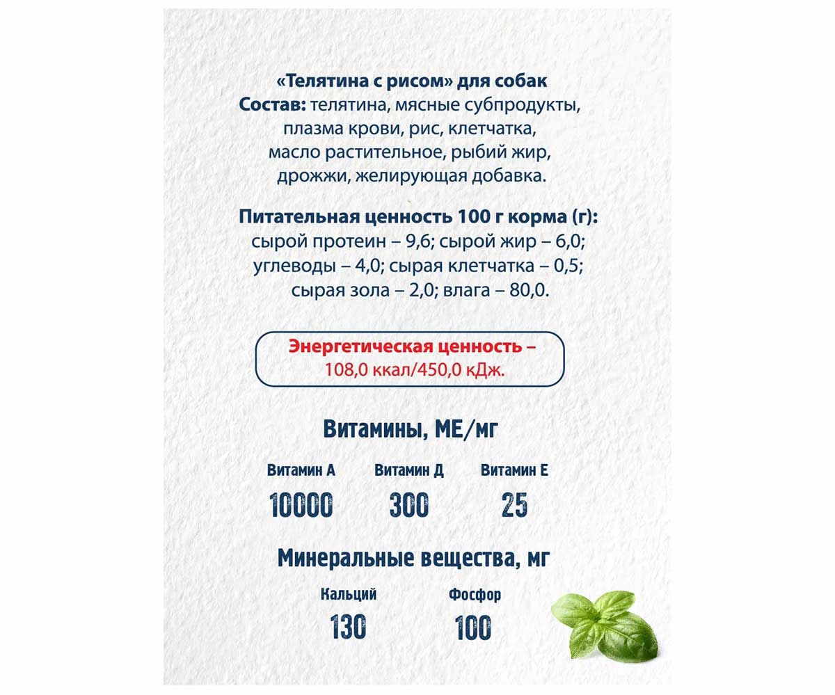 Консервы Happy Dog (Хэппи Дог) Для Собак Телятина и Рис Natur Line 410г (1*20) 72246