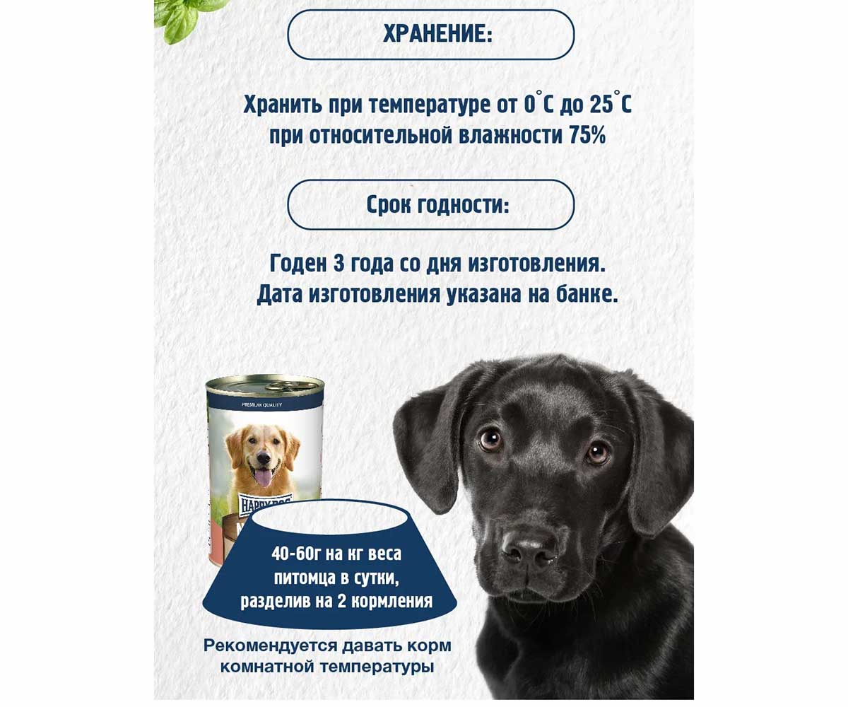 Консервы Happy Dog (Хэппи Дог) Для Собак Телятина и Рис Natur Line 410г (1*20) 72246