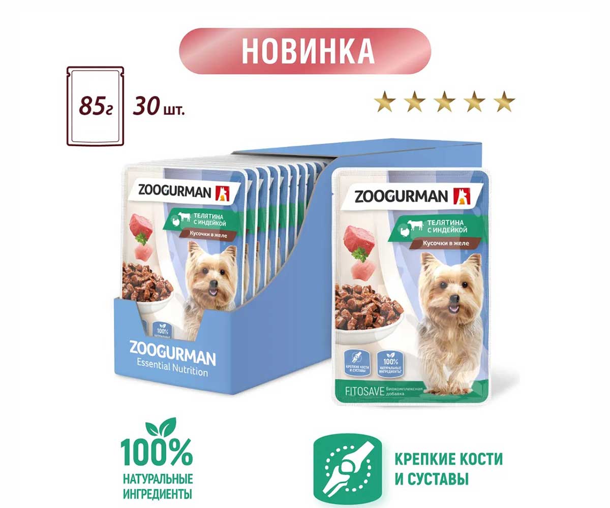 Влажный Корм Zoogurman (Зоогурман) Для Собак Телятина и Индейка 85г 1136