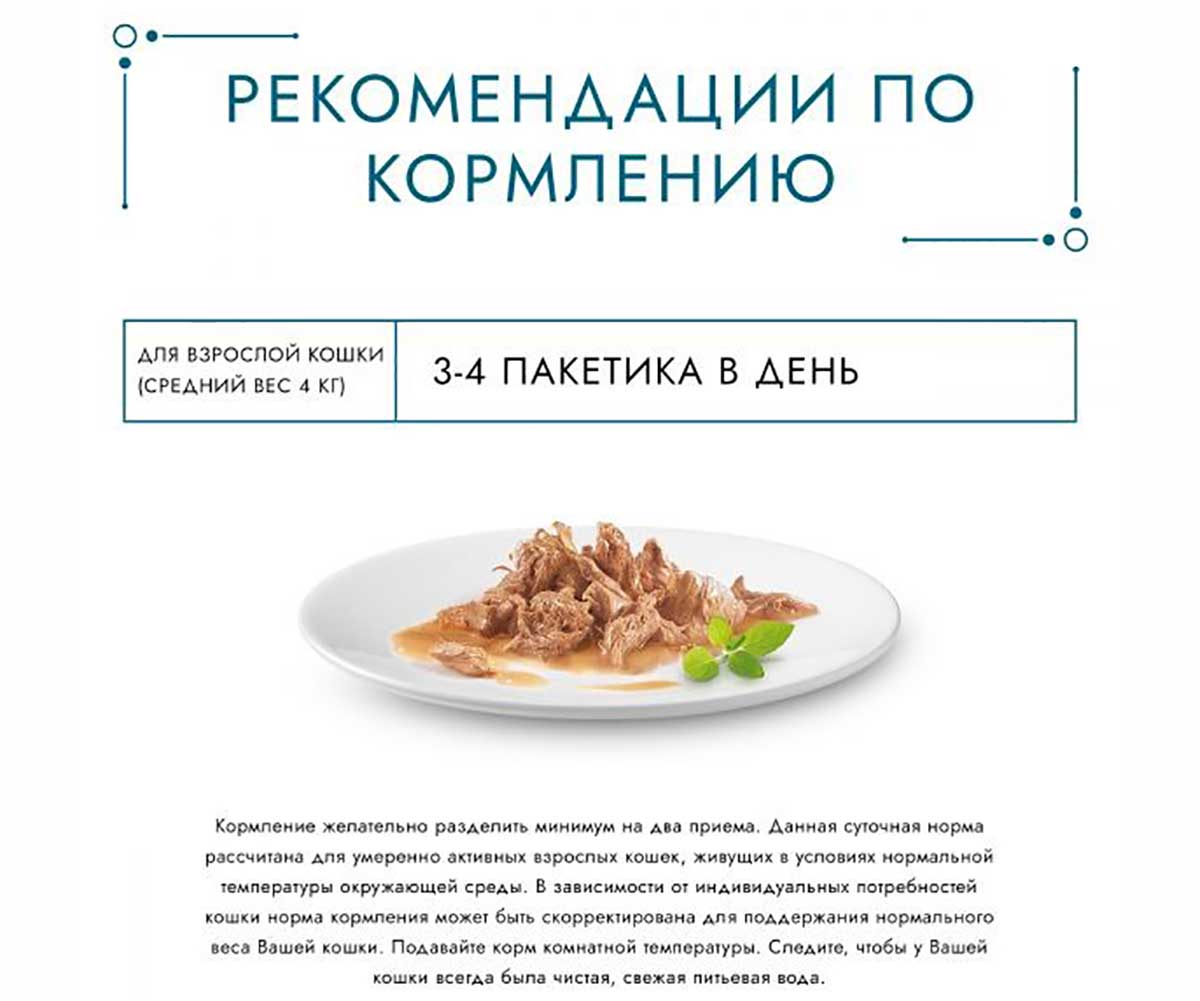 Влажный Корм Гурмэ Перл Для Кошек Креветка и Лосось Морской Дуэт Морское Удовольствие 75г (1*26)