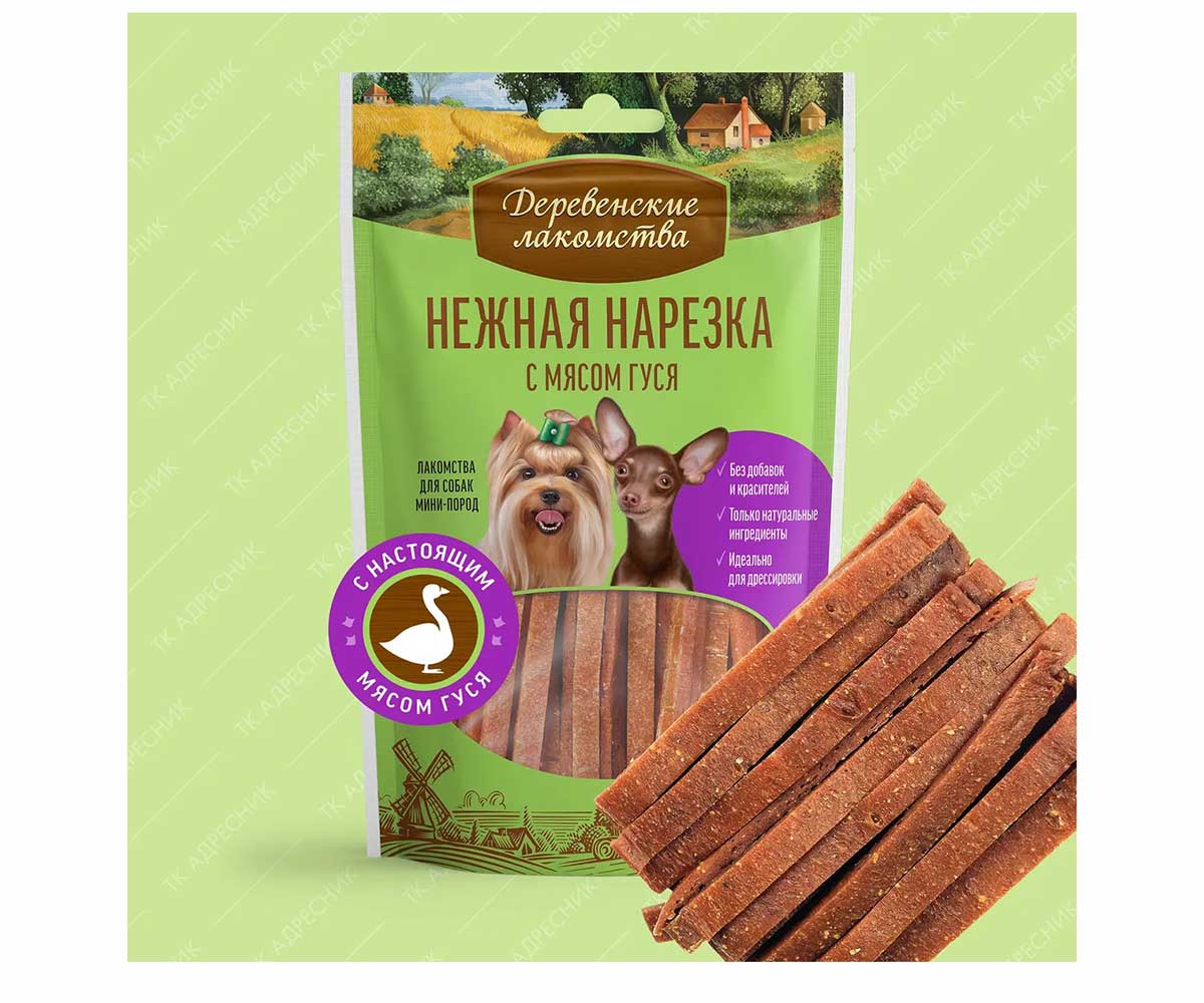 Лакомство Деревенские Лакомства Для Собак Мелких Пород Нежная Нарезка с Мясом Гуся 55г 79208986