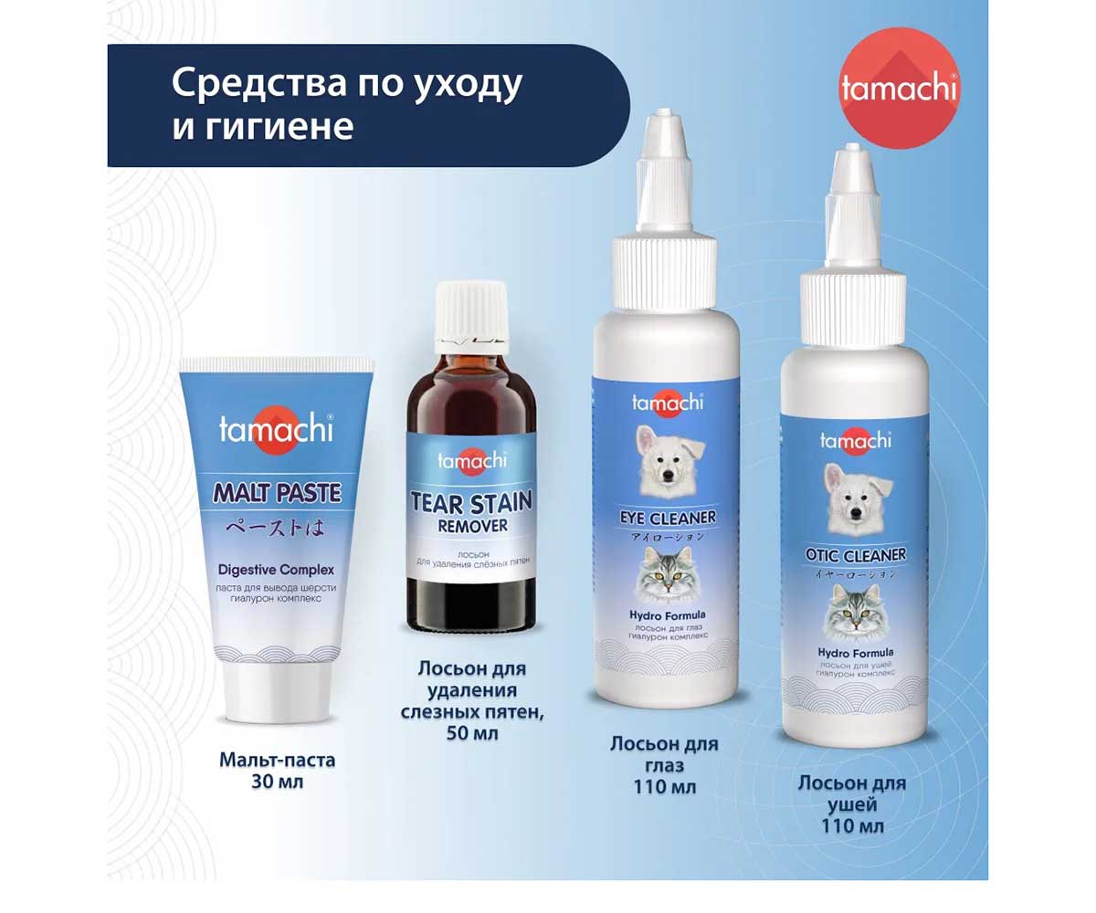 Tamachi (Тамачи) Мальт Паста Для Кошек Для Выведения Шерсти Из Желудка 30мл T501