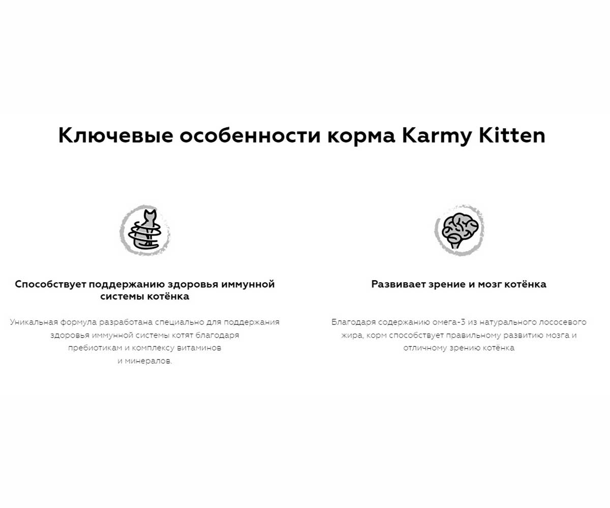 Влажный Корм Karmy (Карми) Для Котят Телятина в Желе Kitten 80г (1*24) 7823