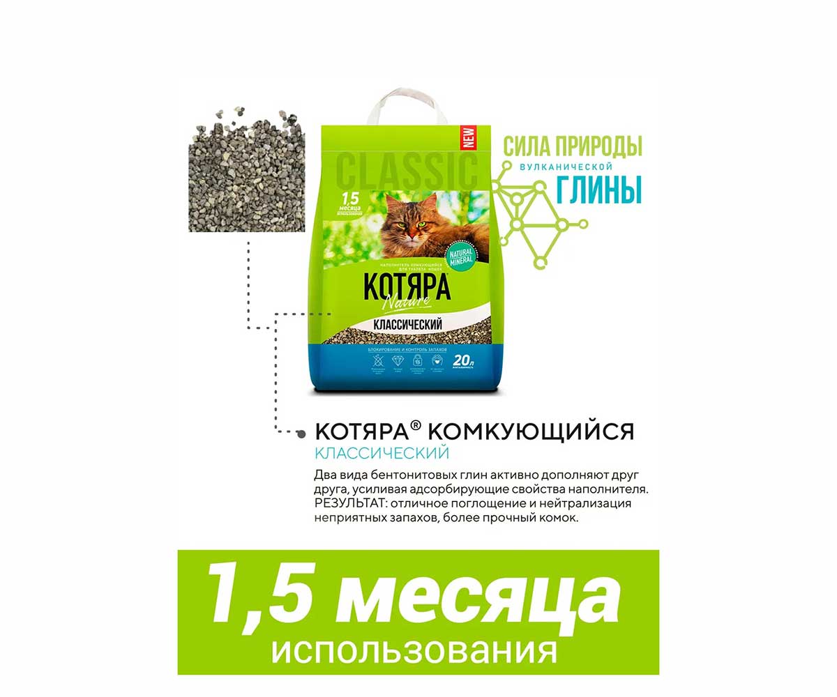 Наполнитель Котяра 8,4кг Классический Крафт Пакет