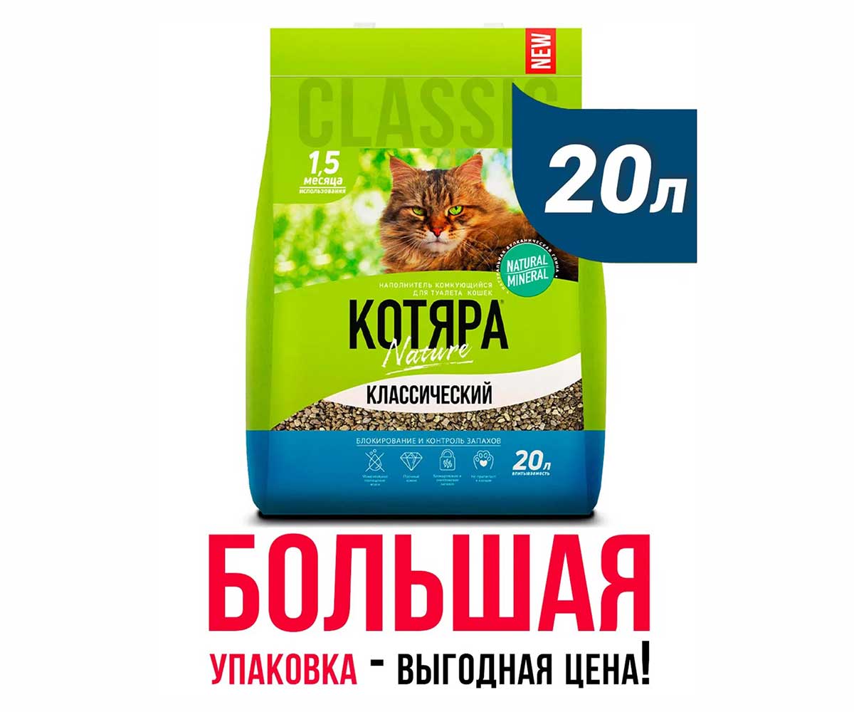 Наполнитель Котяра 8,4кг Классический Крафт Пакет