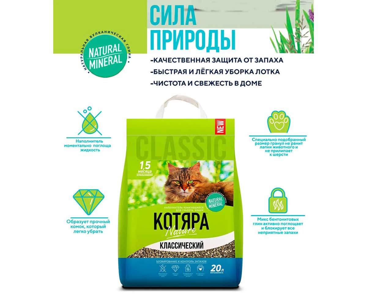 Наполнитель Котяра 8,4кг Классический Крафт Пакет