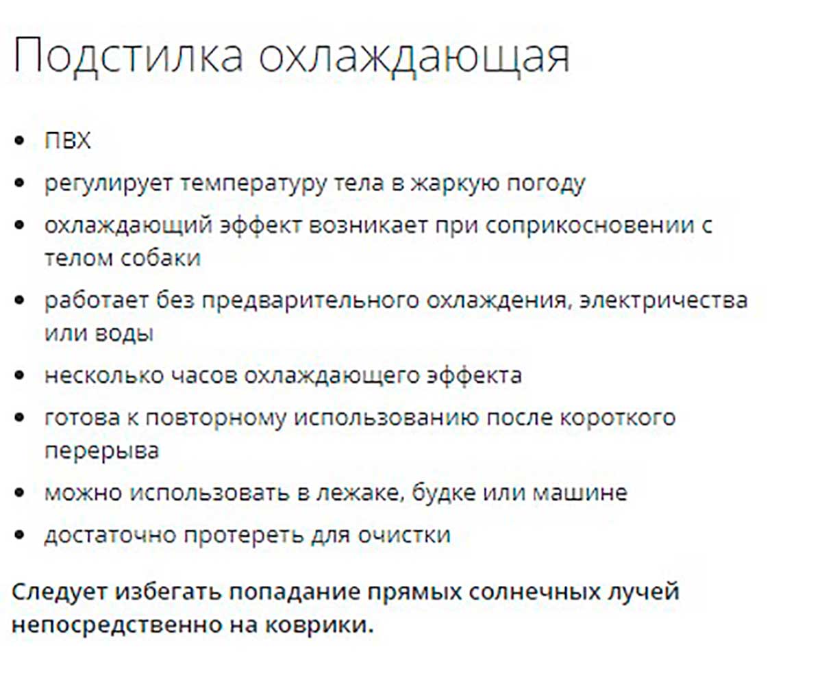 Подстилка Trixie (Трикси) Охлаждающая S 40*30см Синий 28683