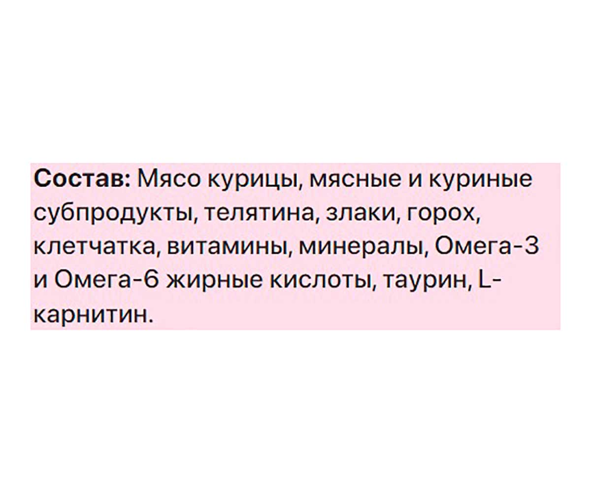 Влажный Корм Zillii (Зилли) Для Стерилизованных Кошек Телятина в Соусе Sterilized/Light Cat Veal 85г  5657054 (1*22)