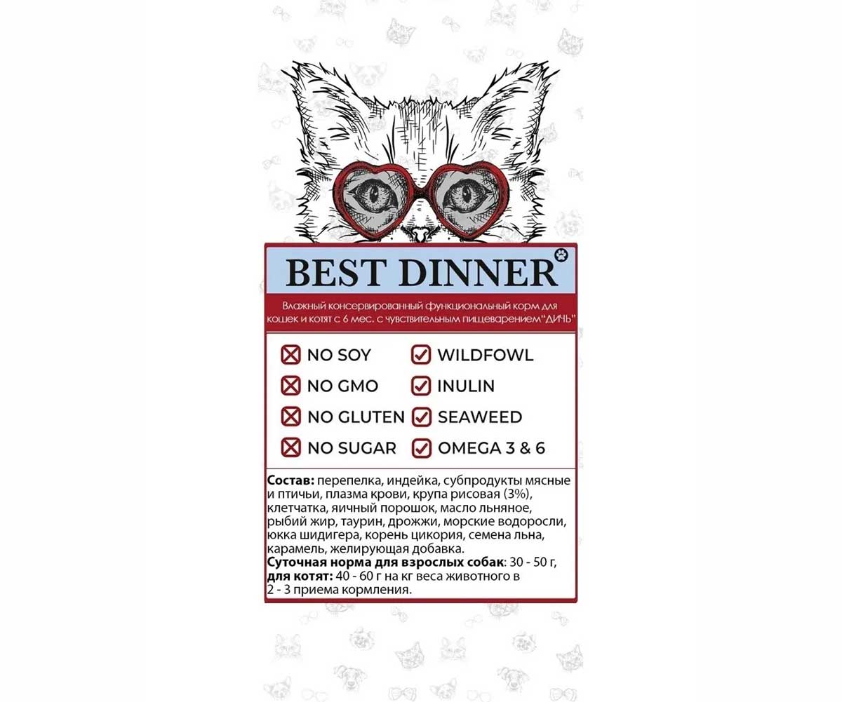 Лечебные Консервы Best Dinner (Бест Диннер) Для Кошек с Чувствительным Пищеварением Дичь Gastro Intestinal Exclusive Vet Profi 100г 7568