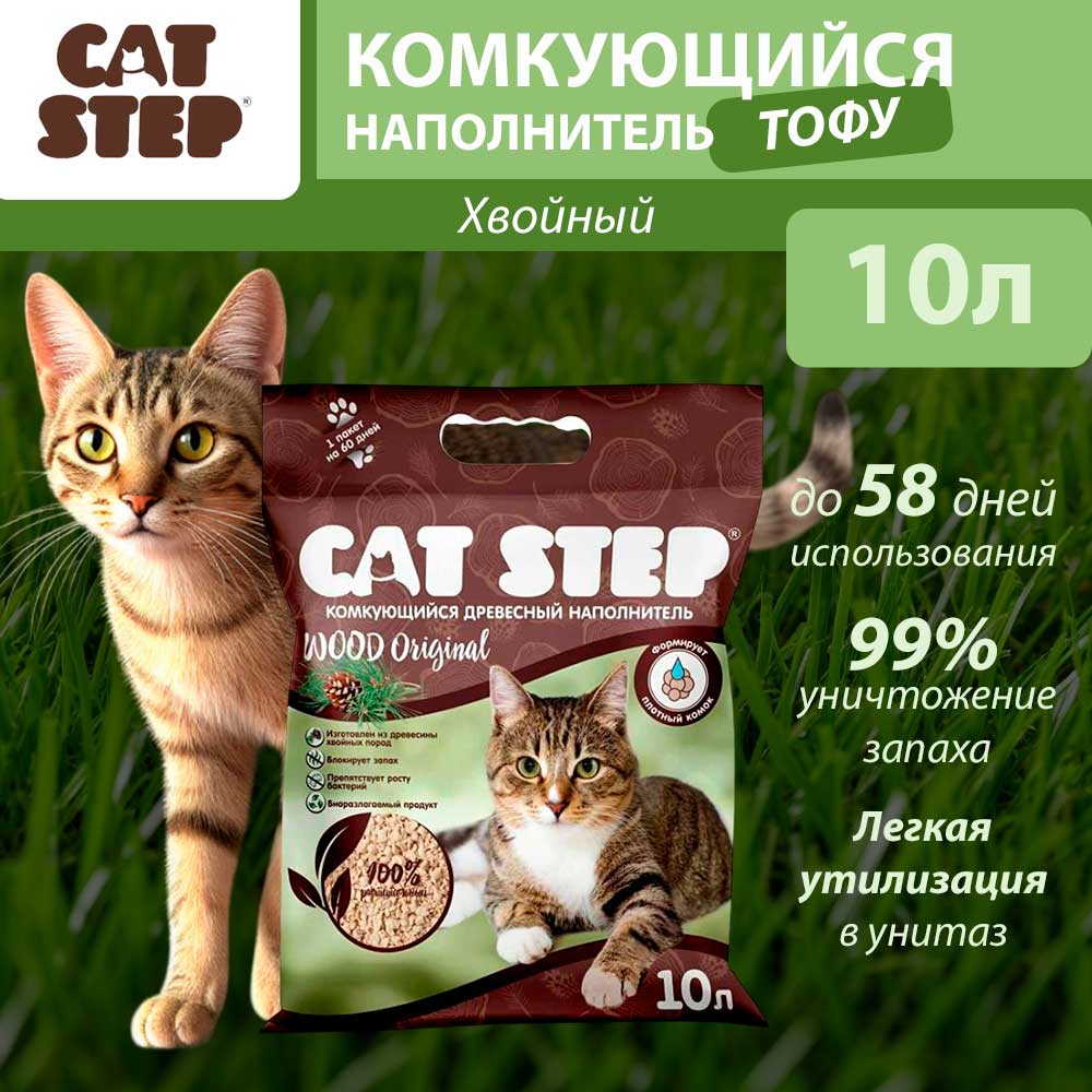 Наполнитель Cat Step (Кэт Степ) Wood Original Комкующийся Растительный 10л 20323003