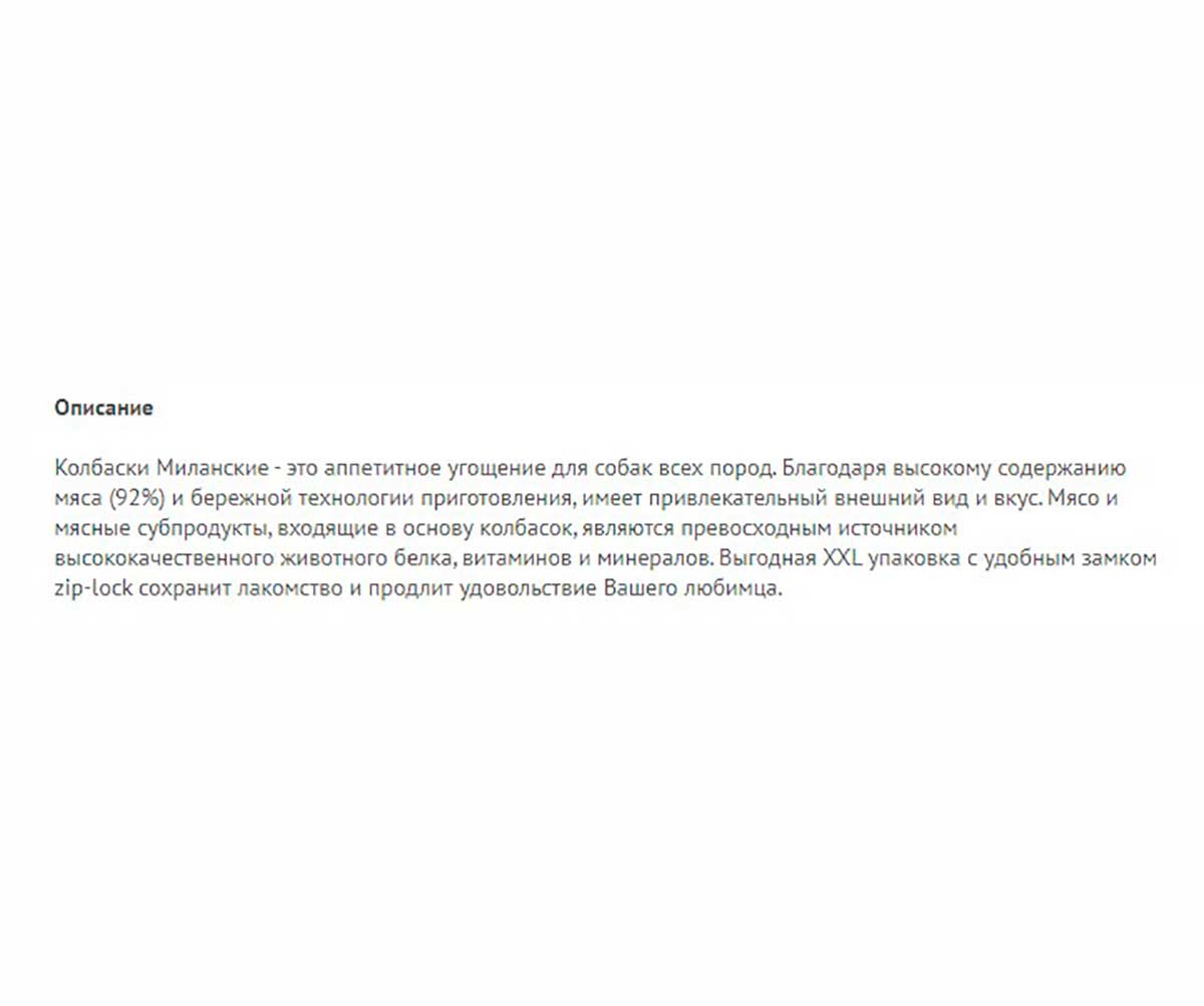 Лакомство TiTBiT (Титбит) Для Собак Колбаски Миланские 370г Xxl 024324 Выгодная Упаковка