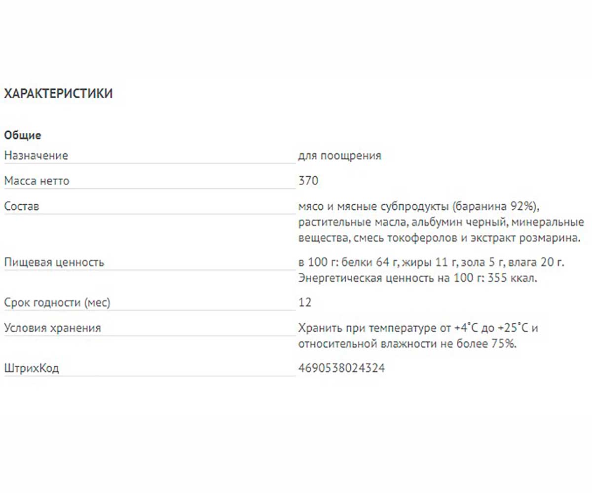 Лакомство TiTBiT (Титбит) Для Собак Колбаски Миланские 370г Xxl 024324 Выгодная Упаковка