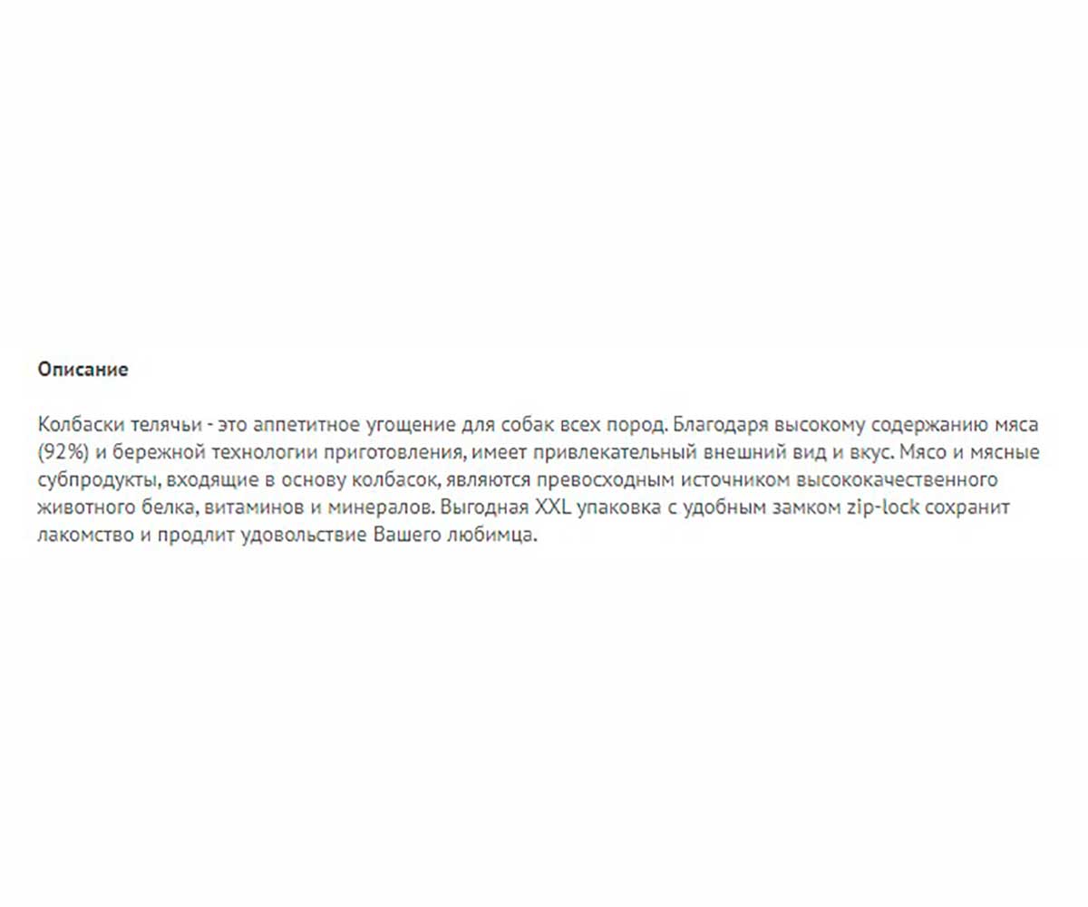 Лакомство TiTBiT (Титбит) Для Собак Колбаски Телячьи 420г Xxl 024317 Выгодная Упаковка