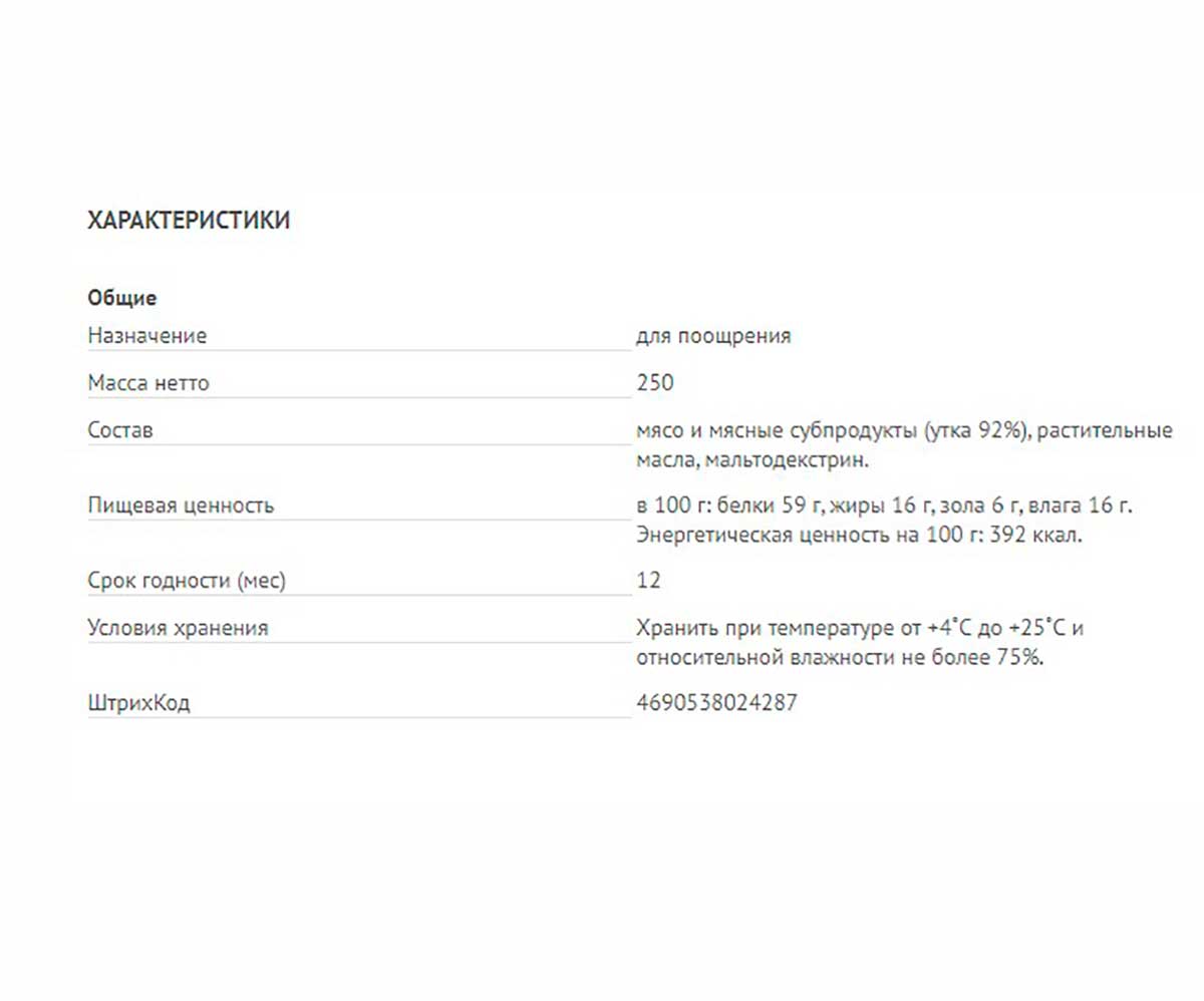 Лакомство TiTBiT (Титбит) Для Собак Соломка Утиная 250г Xxl 024287 Выгодная Упаковка