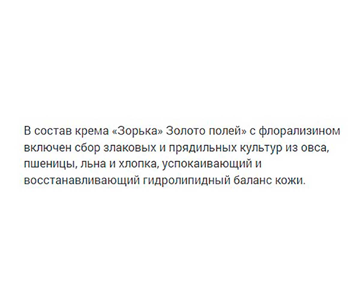 Зорька Золото Полей Крем Для Доения с Флорализином Туба 200г