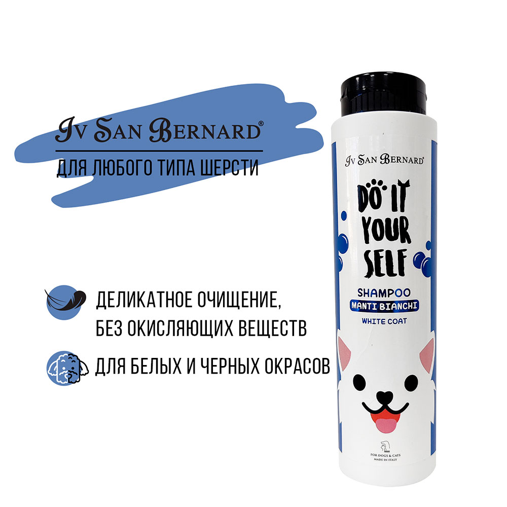 Шампунь Для Кошек и Собак с Белой Шерстью Iv San Bernard (Ив Сан Бернард) Do It Yourself ISB  300мл