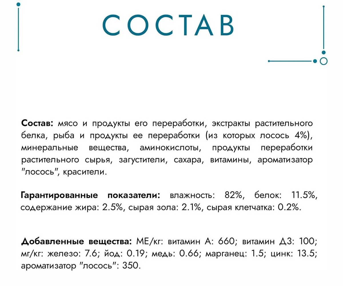 Влажный Корм Гурмэ Перл Для Кошек в Соусе Де-Люкс Лосось 75г (1*26)