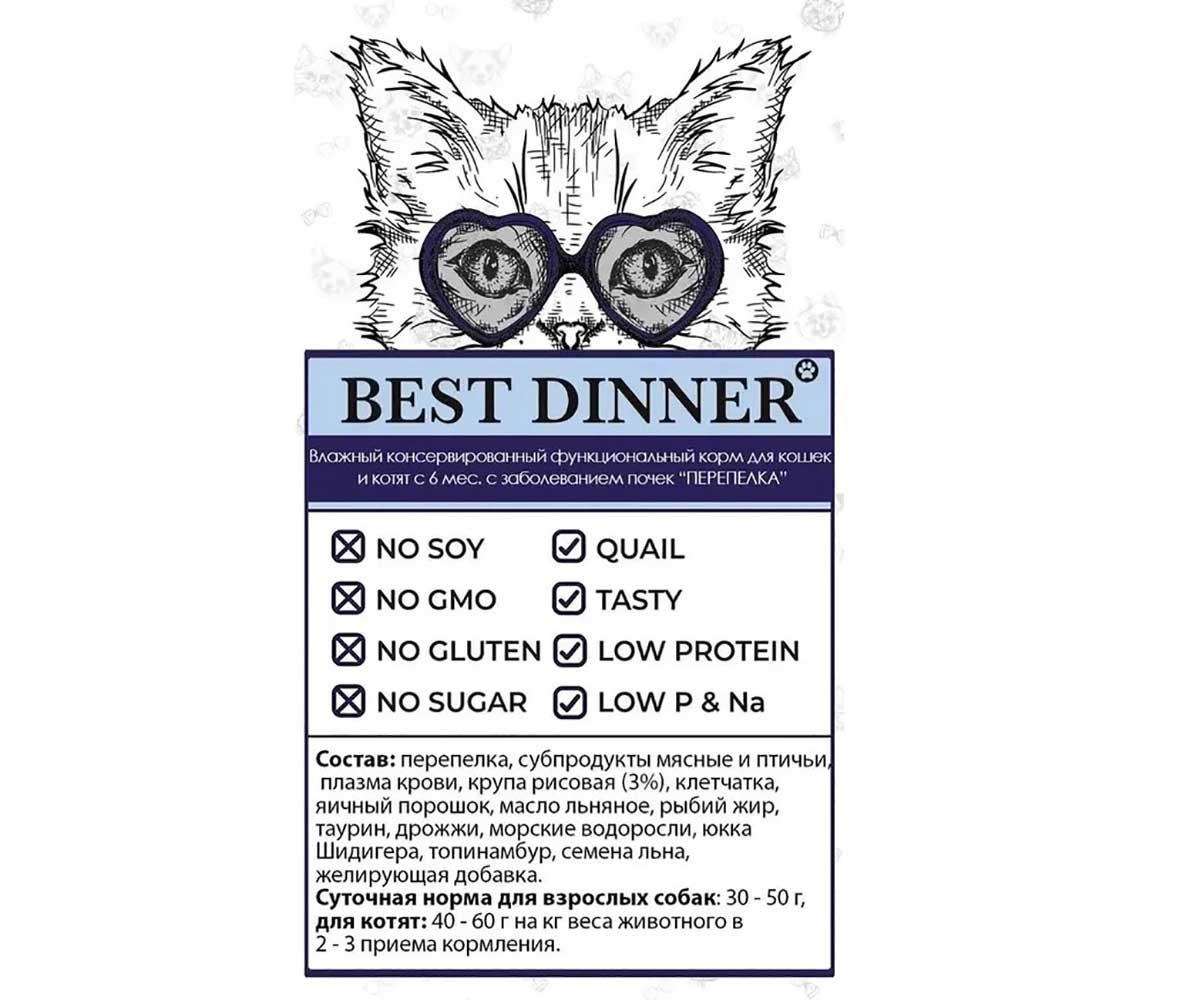 Лечебные Консервы Best Dinner (Бест Диннер) Для Кошек При Заболевании Почек Перепелка и Рис Exclusive Vet Profi Renal 100г 7670