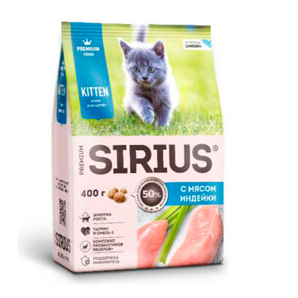 Сухой Корм Sirius (Сириус) Для Котят Индейка 400г (1*24)