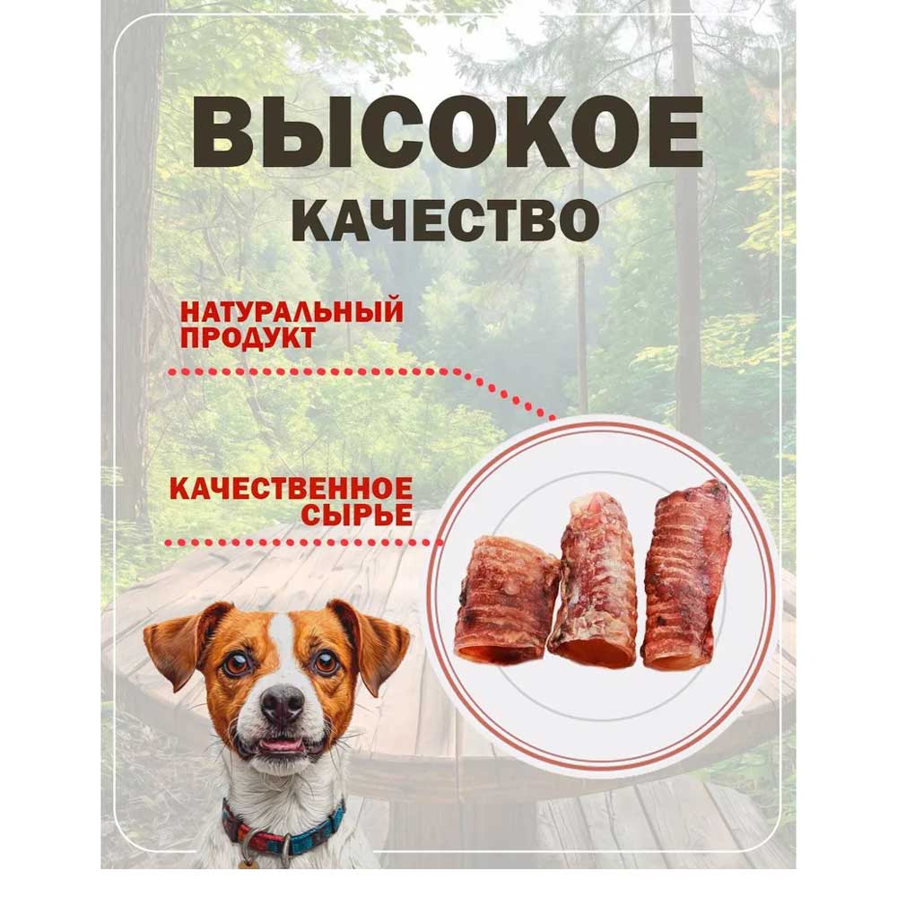 Лакомство Для Собак Brava (Брава) Трахея Говяжья Малая 8см