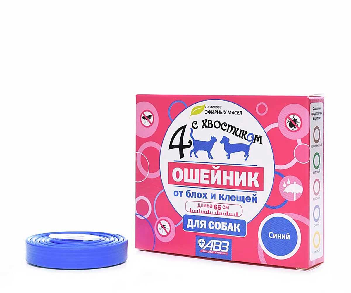 Четыре с Хвостиком Ошейник Для Собак Репелентный Синий 65см