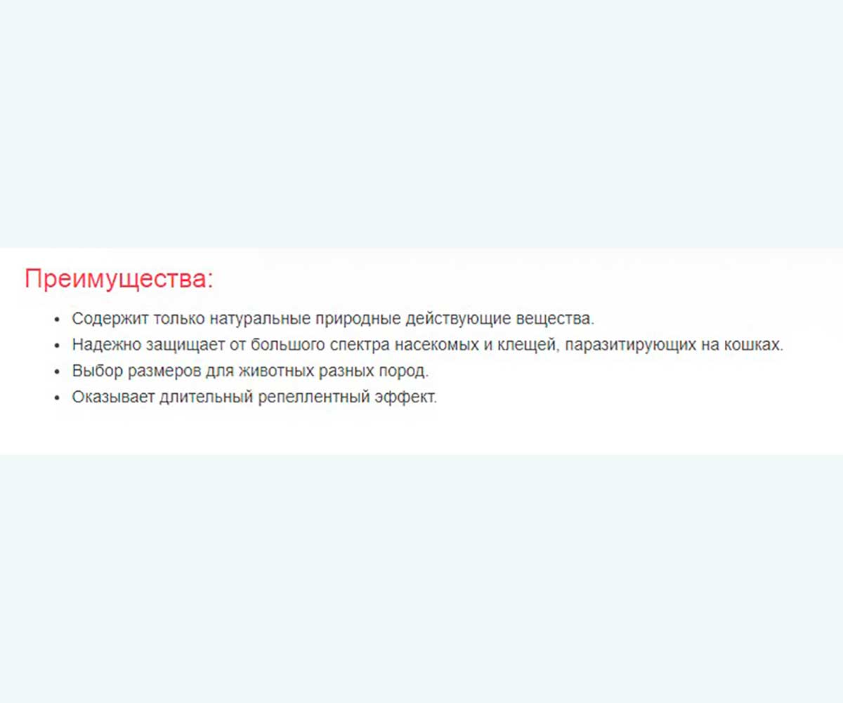 Четыре с Хвостиком Ошейник Для Кошек Репеллентный Красный 35см