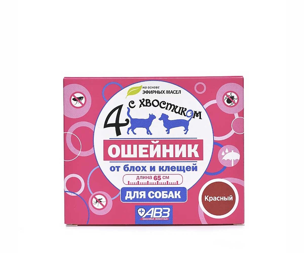 Четыре с Хвостиком Ошейник Для Собак Репелентный Красный 65см