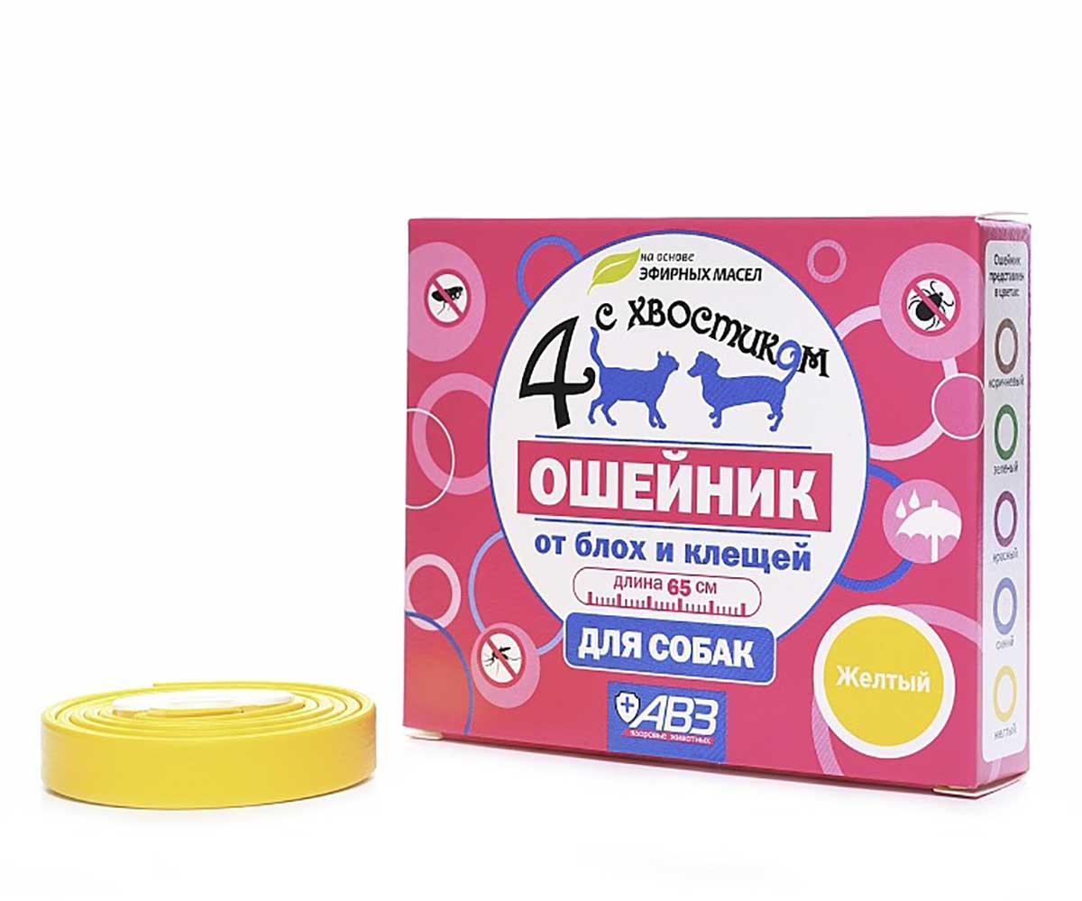 Четыре с Хвостиком Ошейник Для Собак Репеллентный 65см Желтый