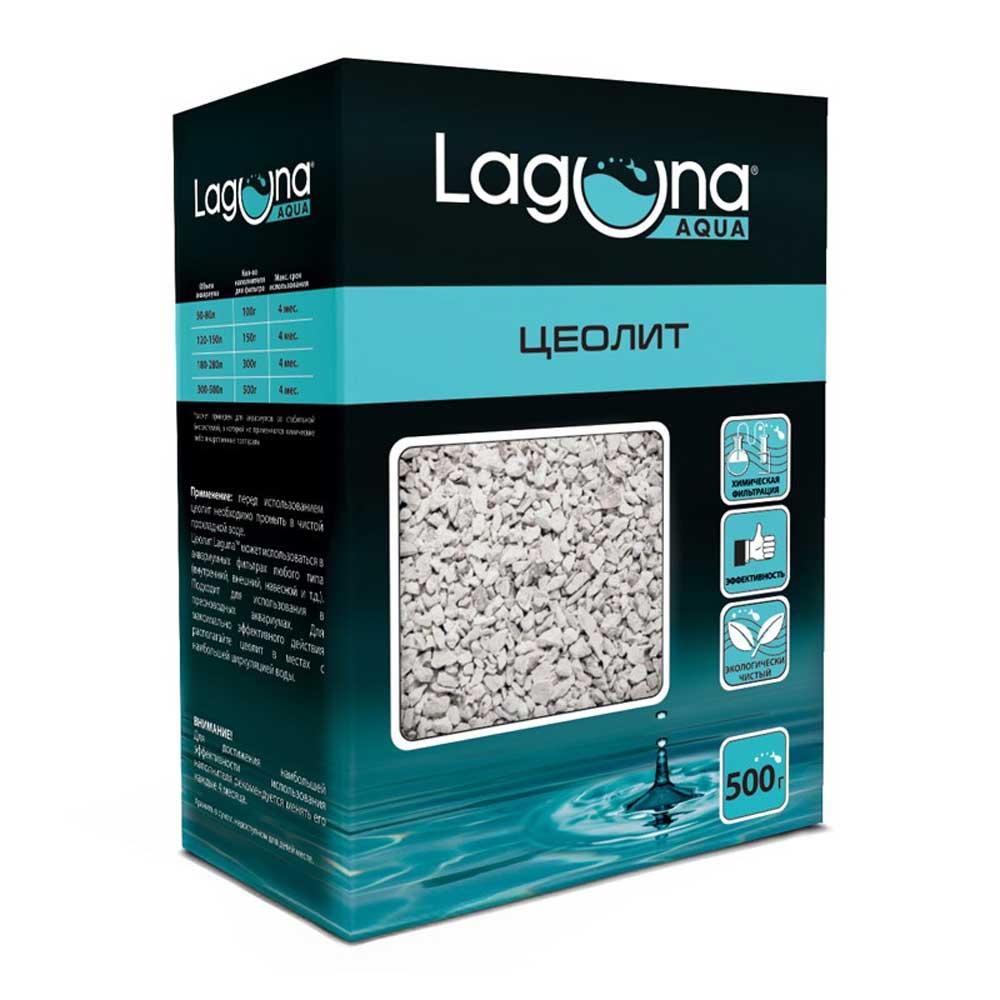 Цеолит Laguna (Лагуна) 31002b 500г 73834001