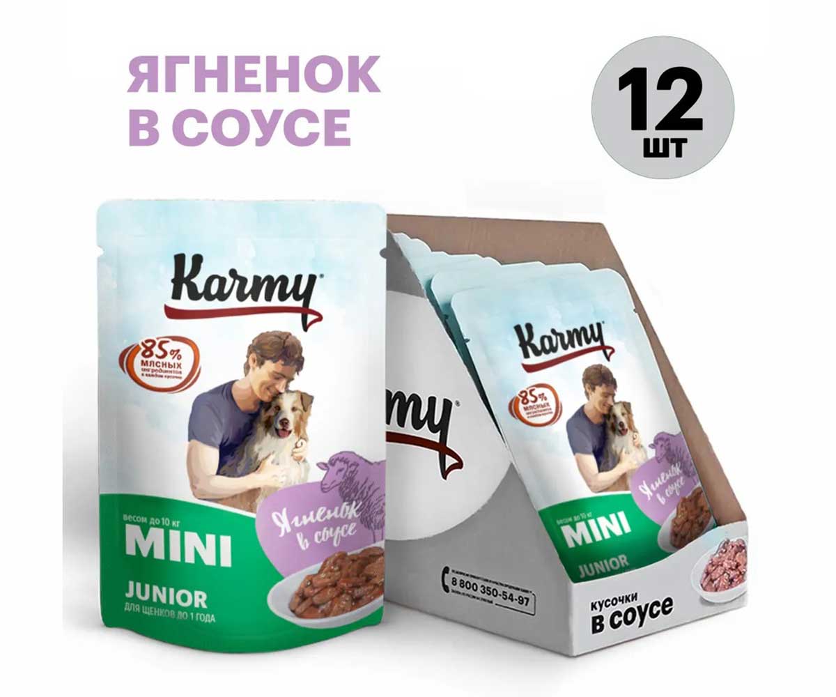 Влажный Корм Karmy (Карми) Для Щенков Мелких Пород Ягненок в Соусе Mini Junior 80г 7931