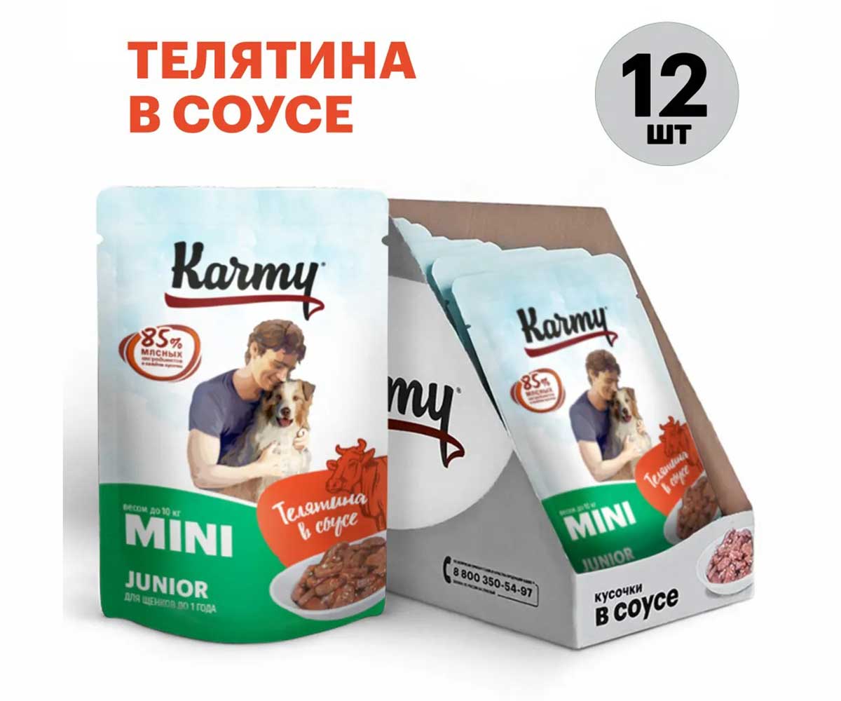 Влажный Корм Karmy (Карми) Для Щенков Мелких Пород Телятина в Соусе Mini Junior 7930