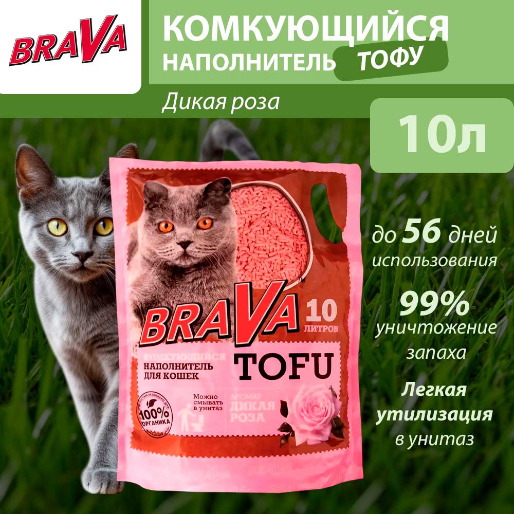 Наполнитель Brava (Брава) Тофу 10л Дикая Роза (1*4)