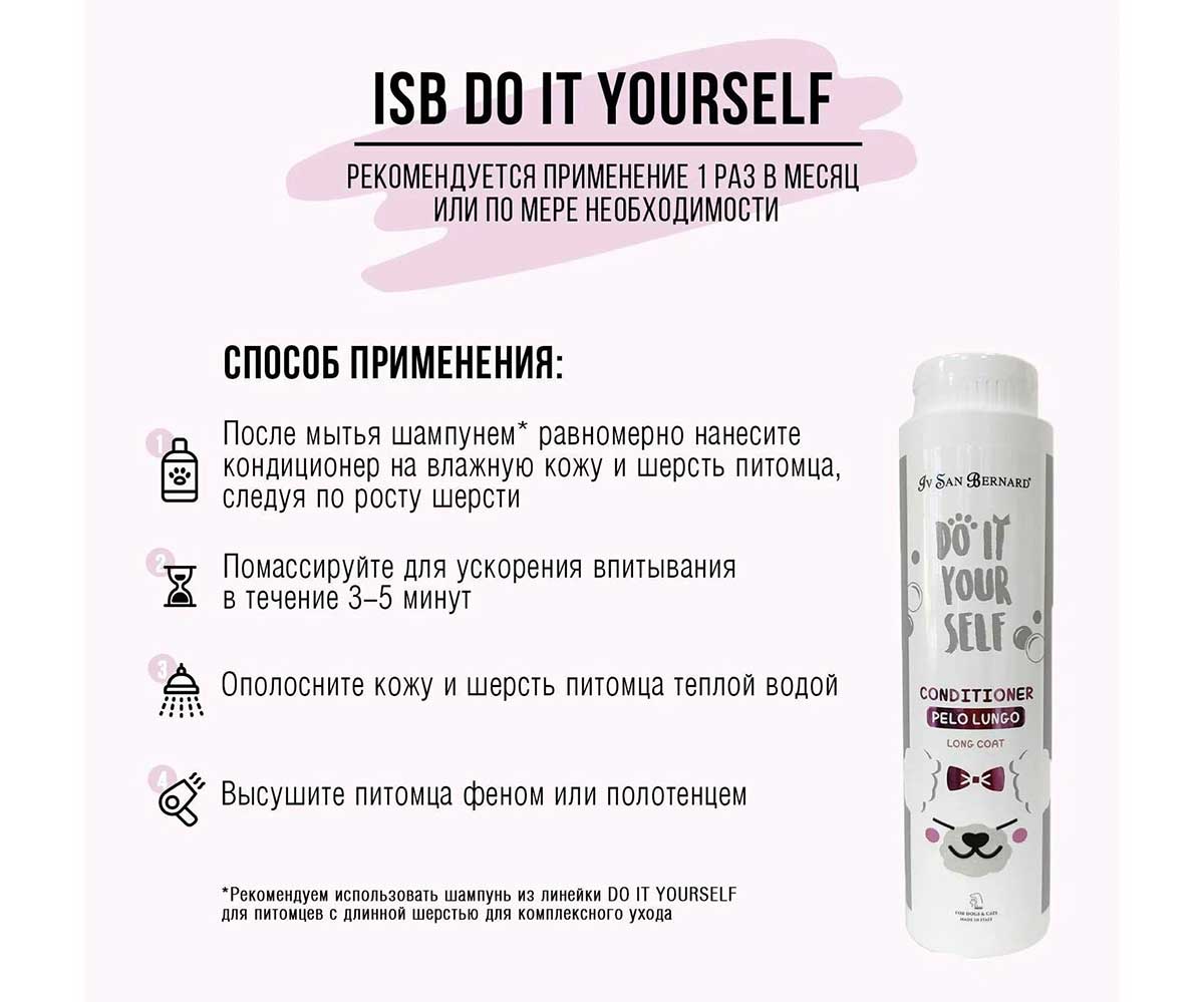 Isb Do It Yourself Бальзам Для Длинной Шерсти 300мл