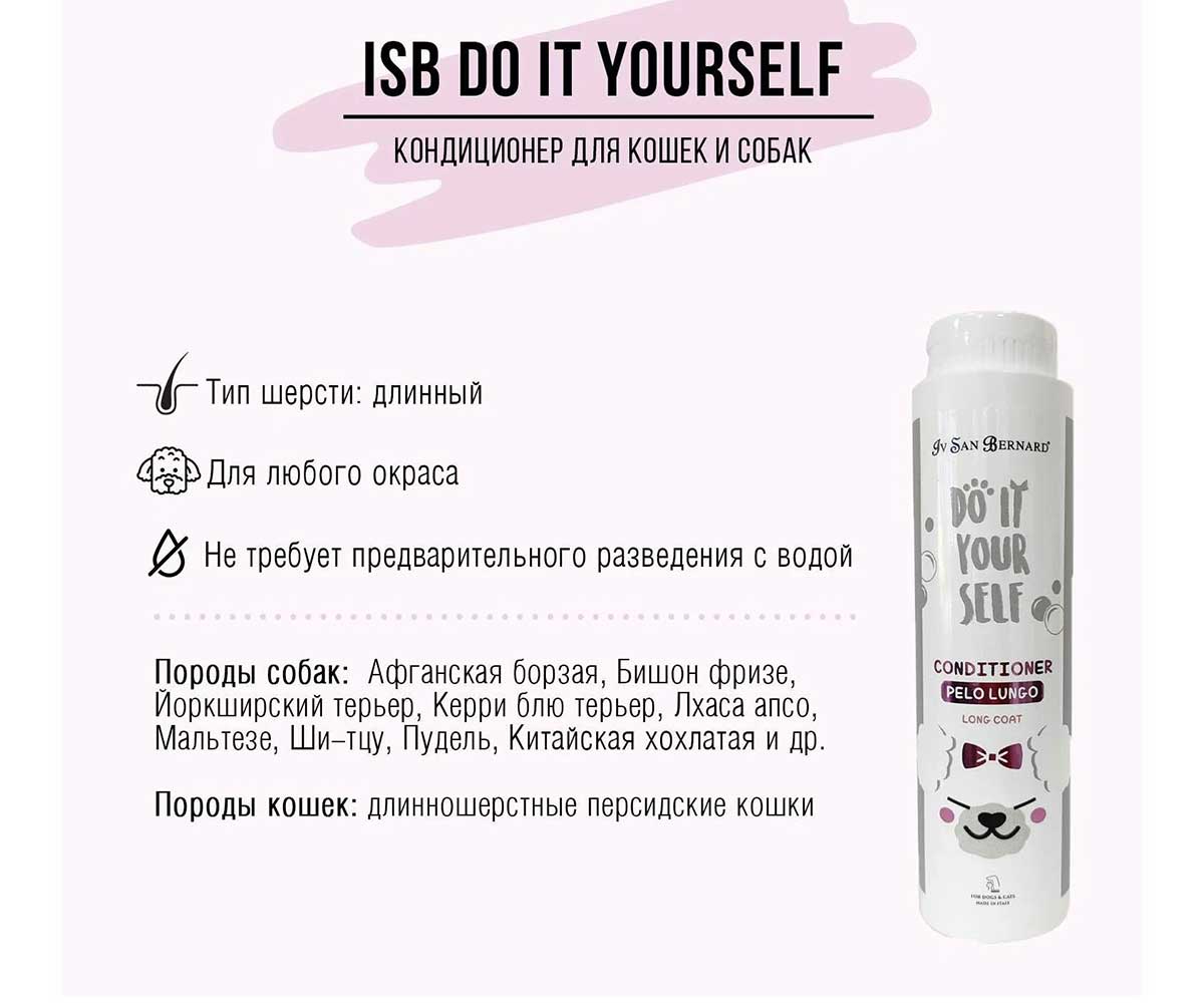 Isb Do It Yourself Бальзам Для Длинной Шерсти 300мл