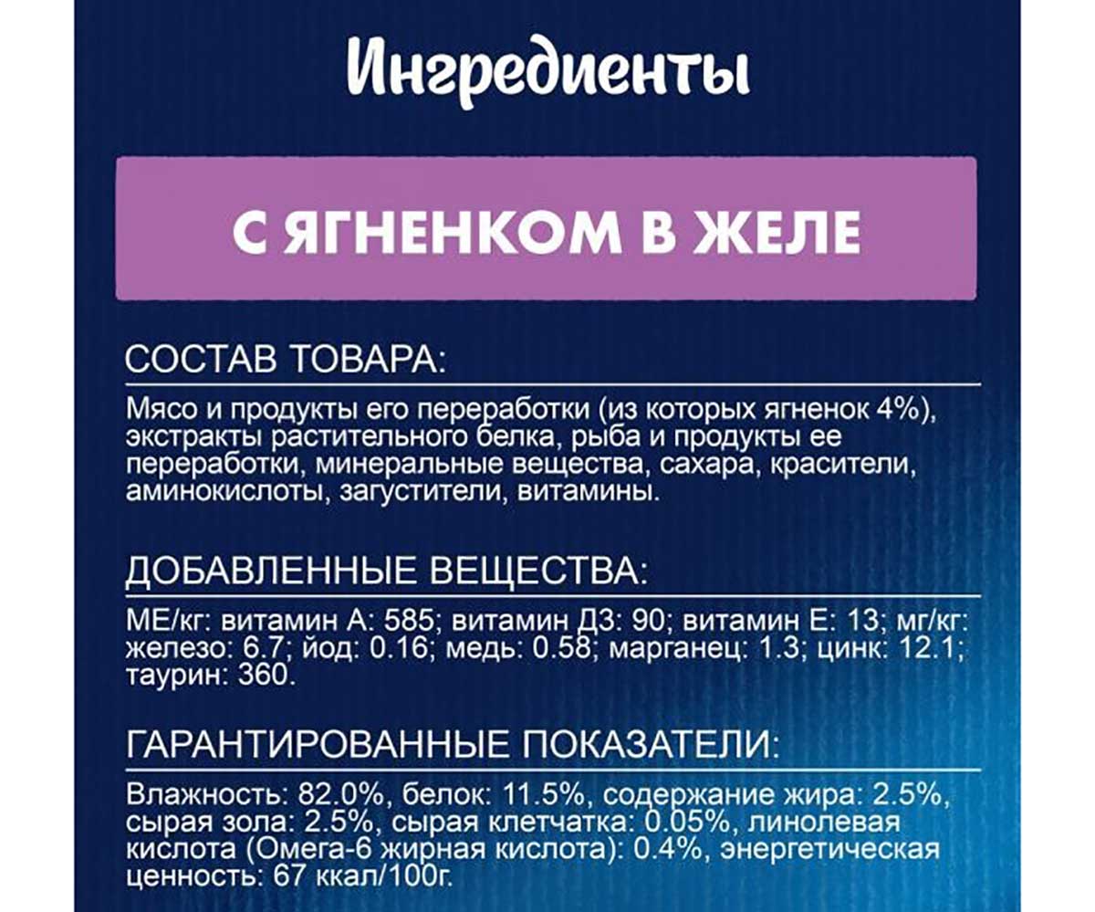 Влажный Корм Felix (Феликс) Аппетитные Кусочки Для Кошек Ягненок в Желе 75г (1*26)